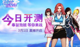 校花的贴身高手漫画,校园风云，英雄救美传奇